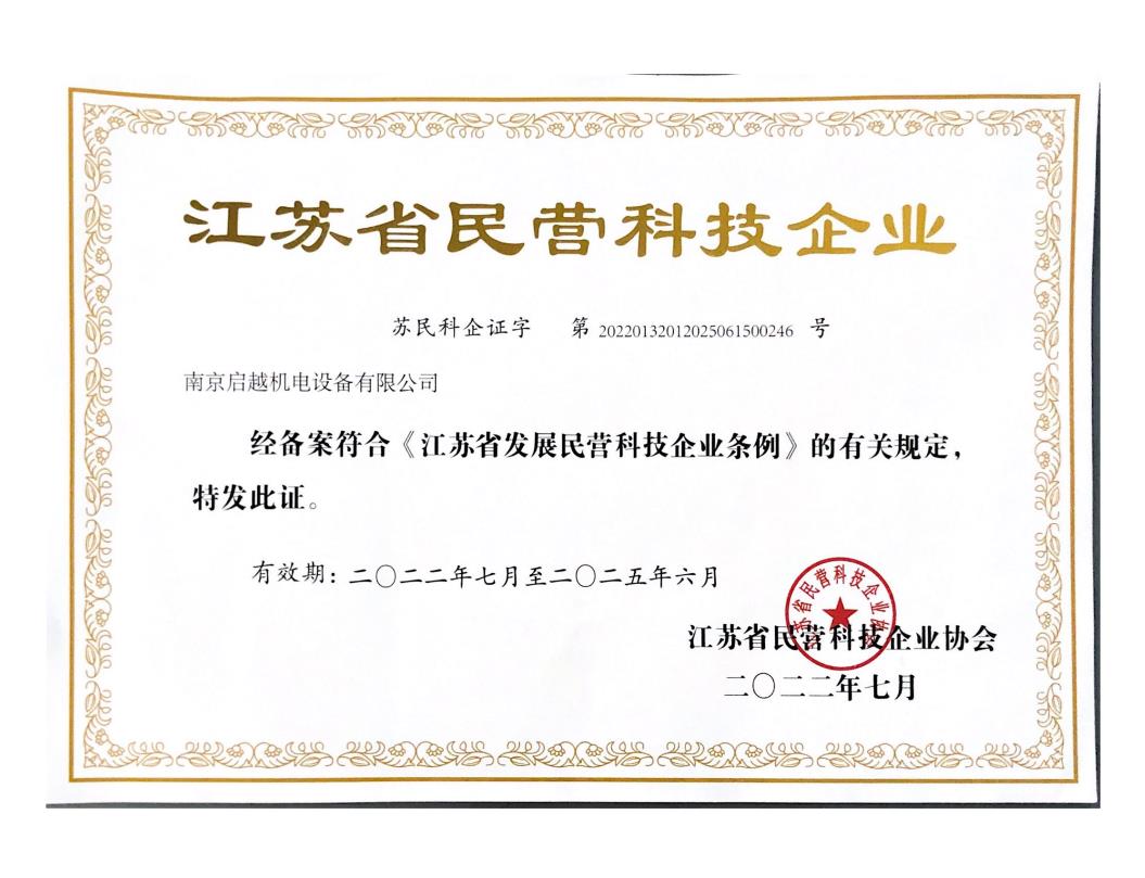 企業榮譽